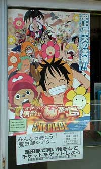 �I�}�c���j�݂Ɣ閧�̓�